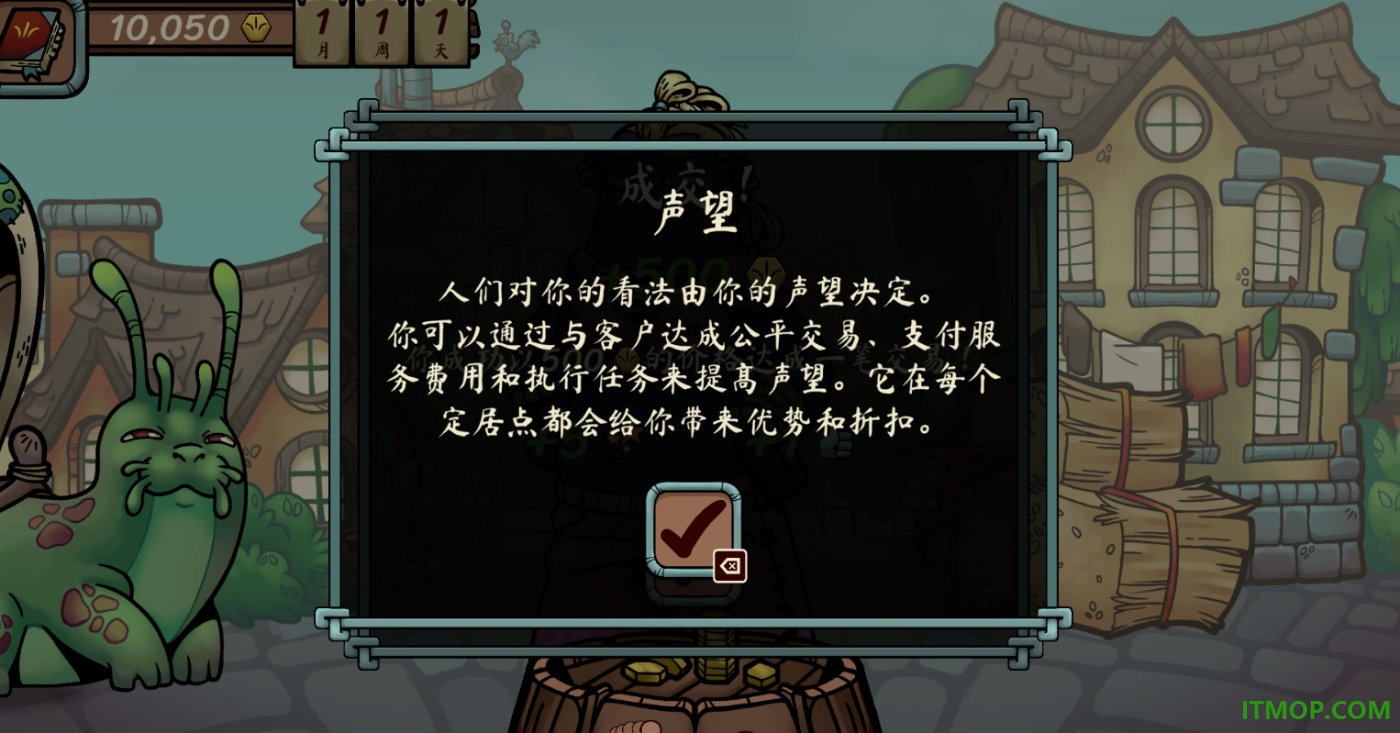 当铺人生传奇手游