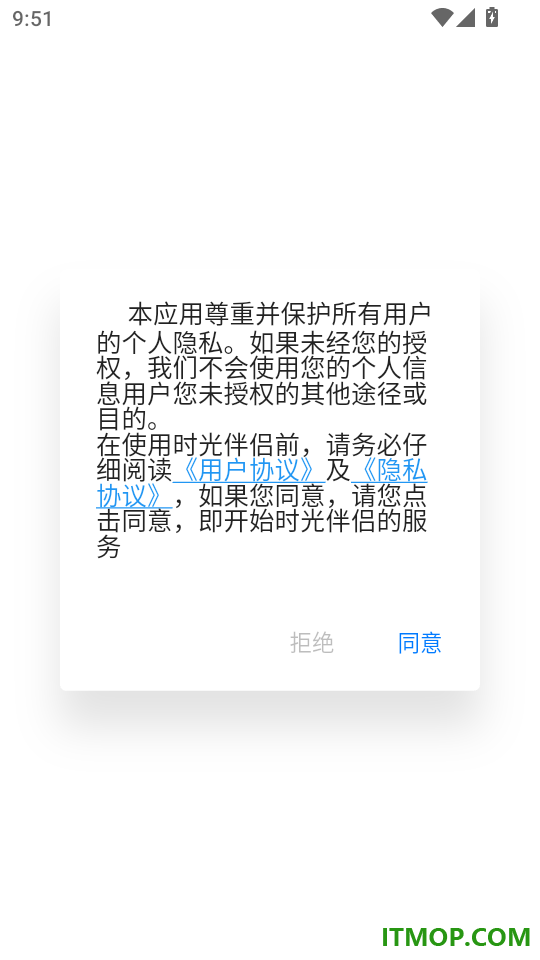 时光伴侣官方版