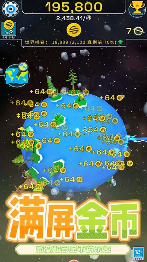 超级进化模拟器手游v8.260408.169 4