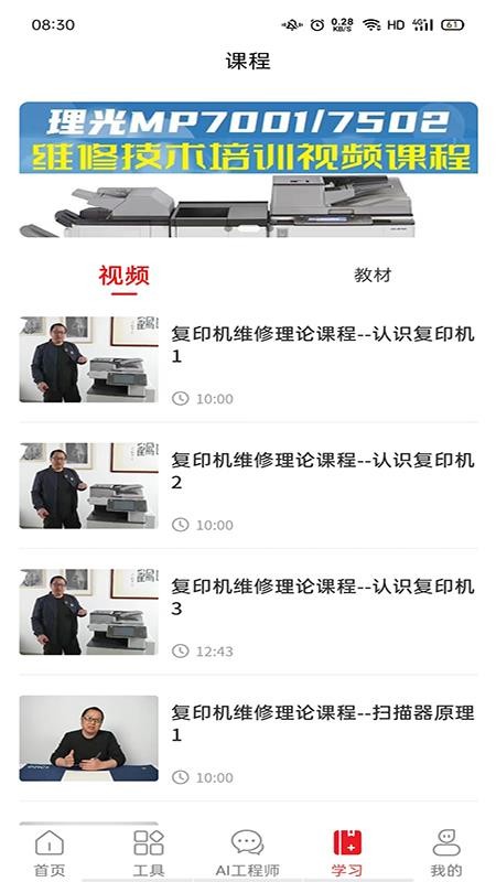 奥菲斯办公软件(5)