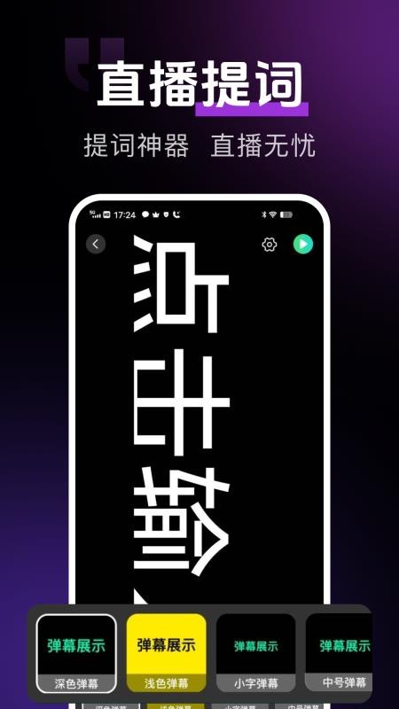 手机直播伴侣最新版v1.0.6 3