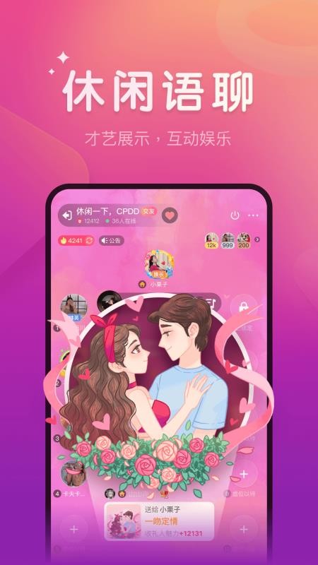 血染钟楼(原微派狼人杀)v2.5.15.1(4)