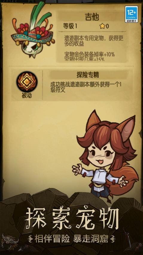 贪婪洞窟游戏v6.0.8 1