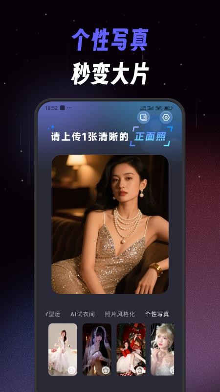 极简单P图秀秀官网版v1.2.0(1)