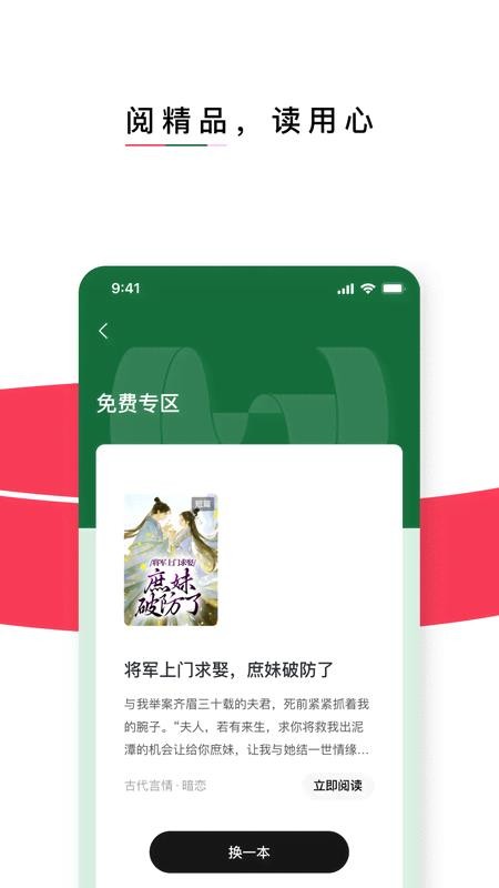 红烛故事最新版v7.2.9.32 3