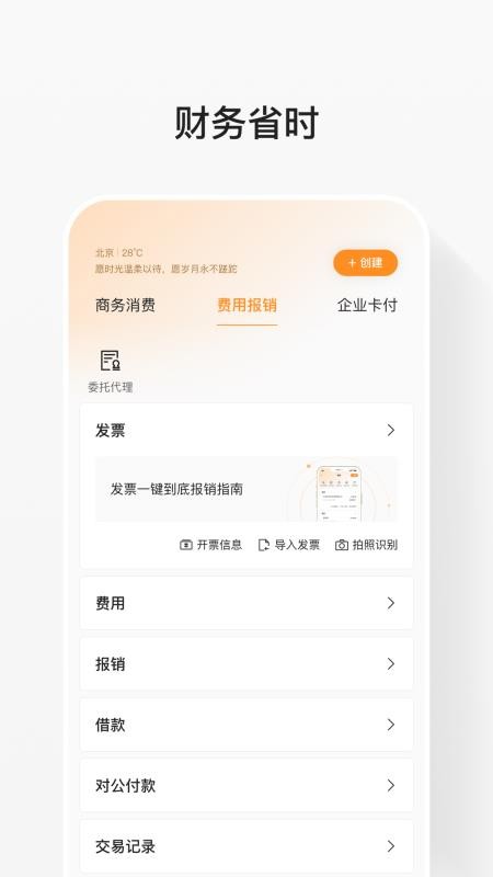 分贝通v5.3.14(4)