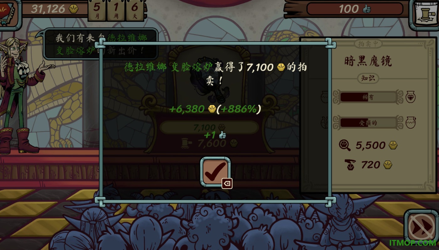 当铺人生传奇手游