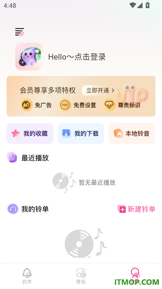 天天铃声秀最新版