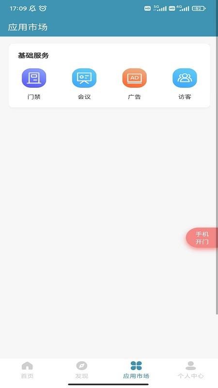 启业通v11.13.143(1)