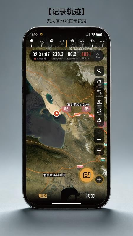 越野手抓地图v4.1.3 4