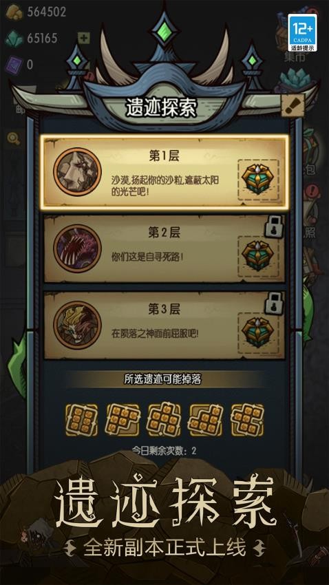 贪婪洞窟游戏v6.0.8 4