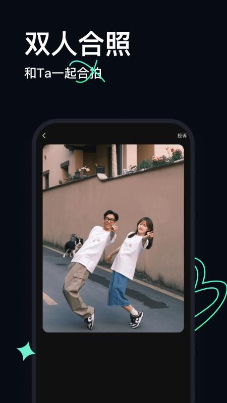 AI换脸宝手机版v2.3.8(4)