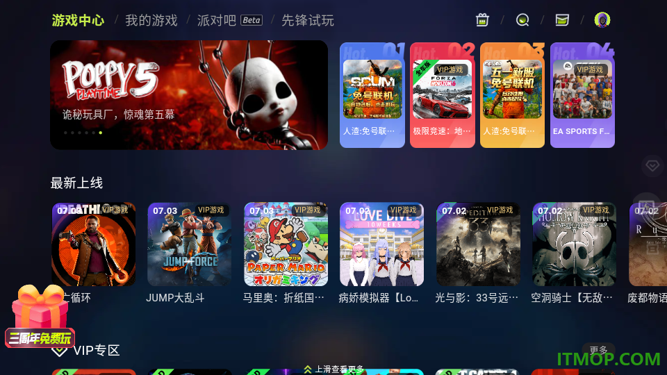 3A云游官方版