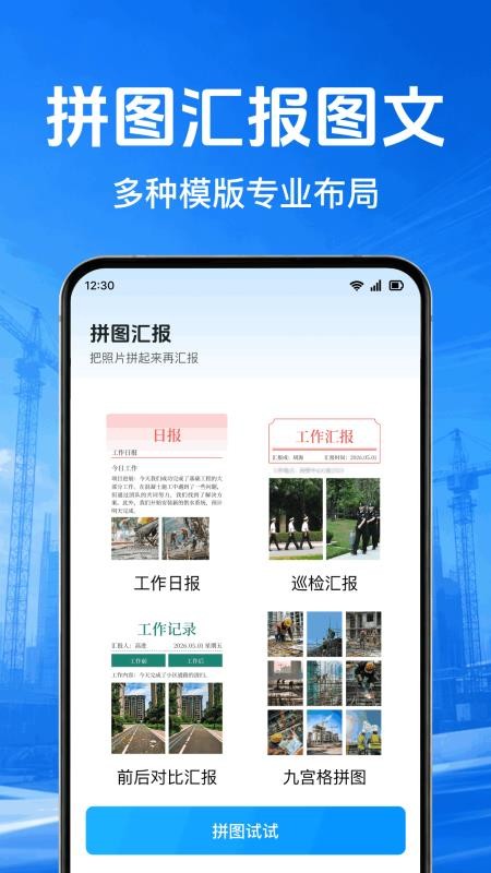 考勤水印相机打卡免费版v1.0.1.1003 1