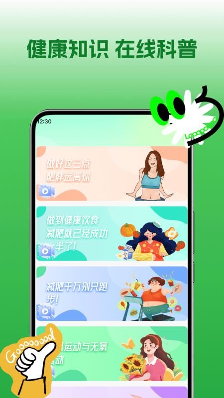 全民健康计步安卓版v1.1.7 5
