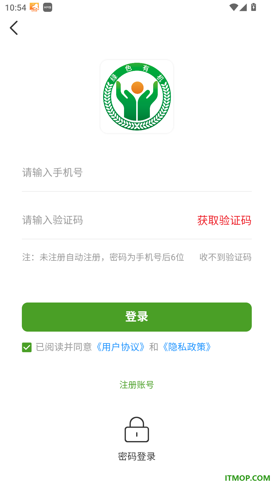 绿色有机官网版