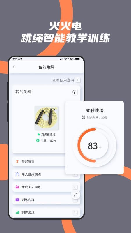 火火电体育星球v1.0.20(2)