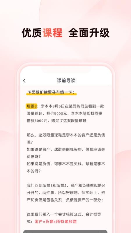 启牛商学院精品课(2)