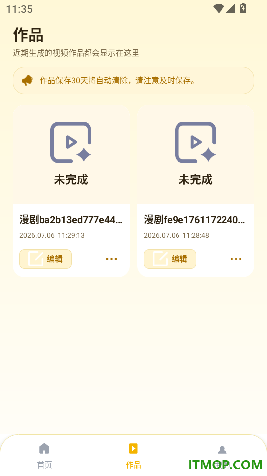 芒果漫剧免费版
