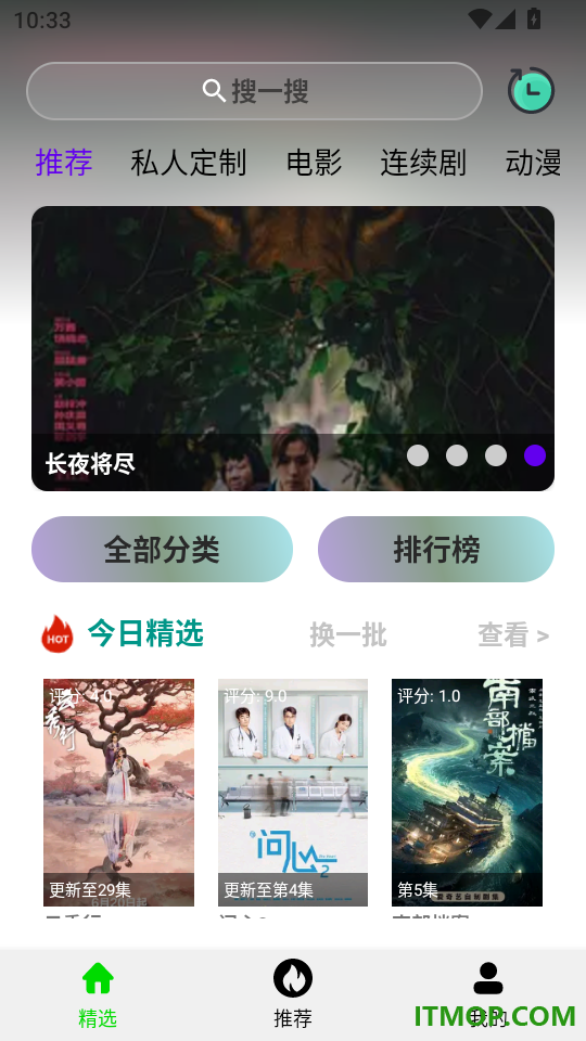 全看免费影视大全播放器手机版