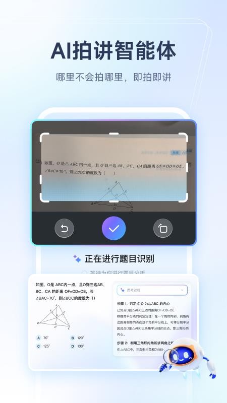 爱学最新版v2.1.0 3