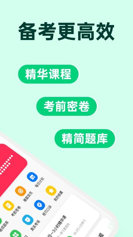 风车驾考手机版v3.4.2(2)