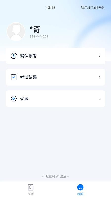即刻考官方版v1.1.5 1