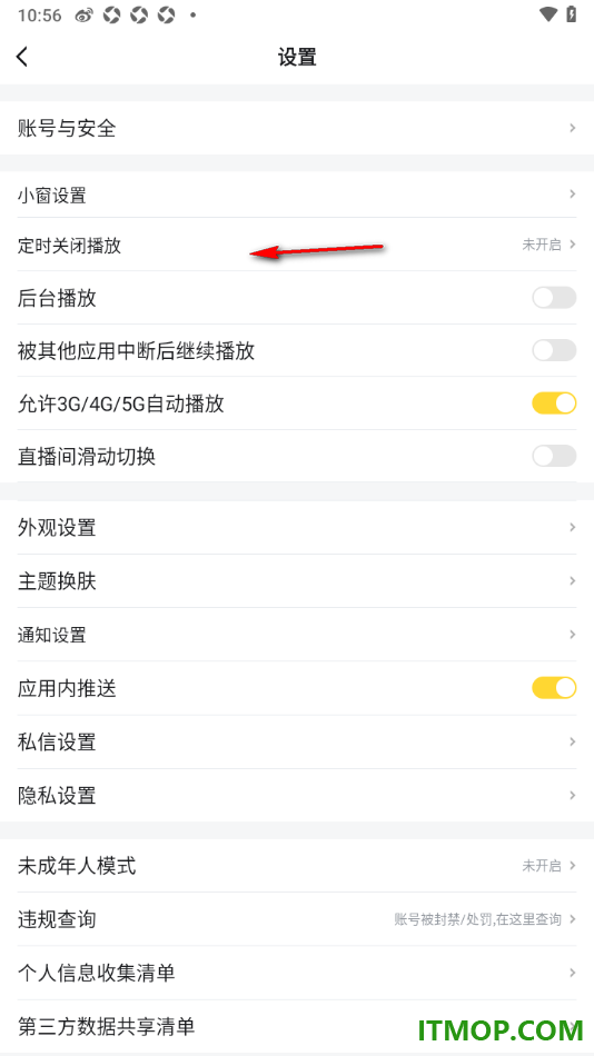 虎牙直播手机版设置启用直播间滑动切换的方法