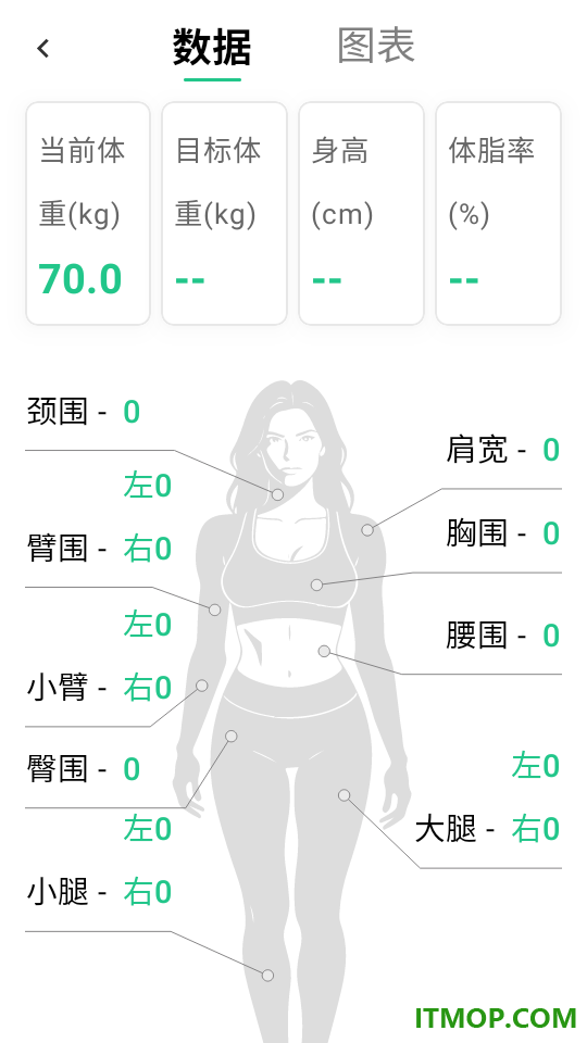 力刻运动最新版
