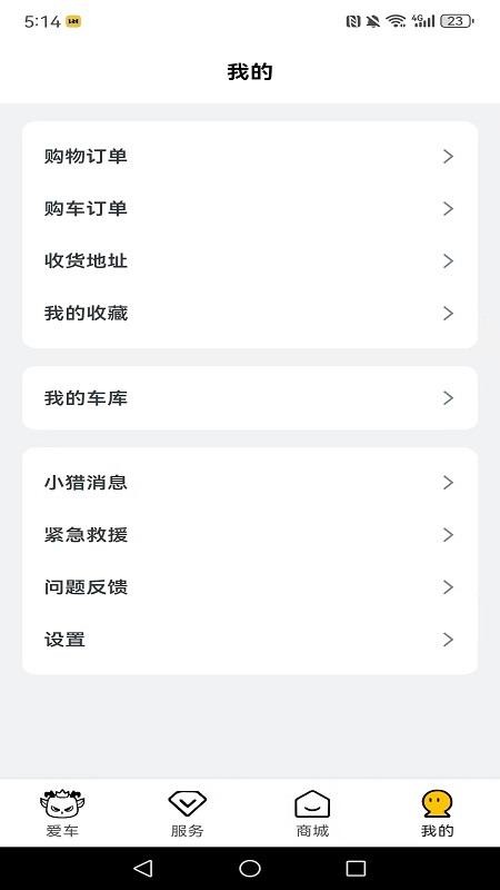 猎变最新版v3.0.11 2