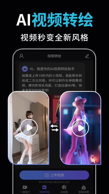 AI视频绘图写作精灵官网版v2.3.4 1