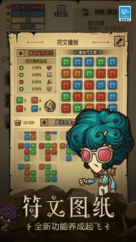 贪婪洞窟游戏v6.0.8 2