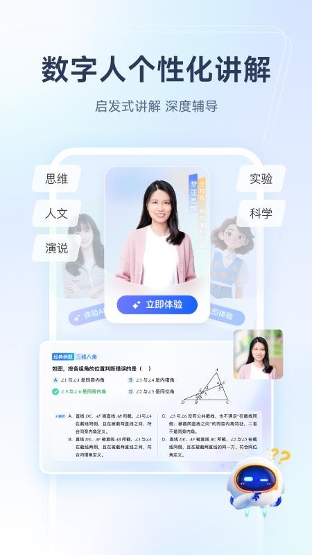 爱学最新版v2.1.0 4