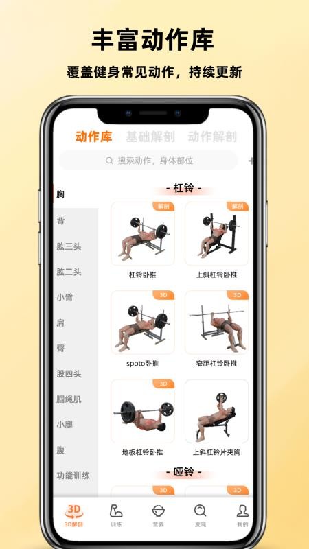 口袋教练安卓版v4.000 5