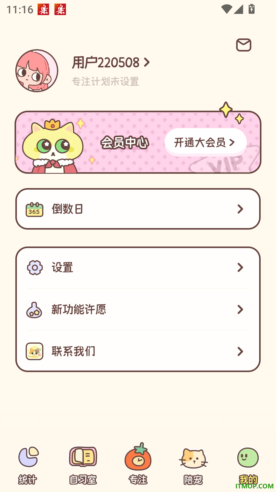 猫爪专注最新版
