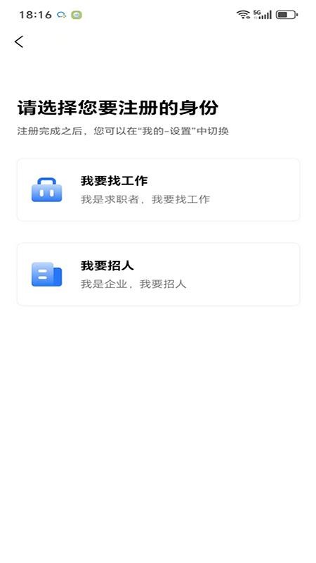 滨聘人才网官方版(5)