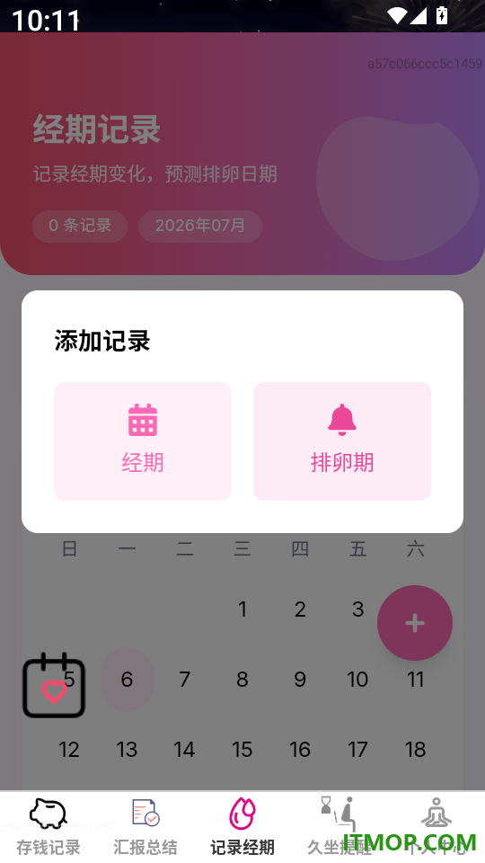 灵捷巧记最新版
