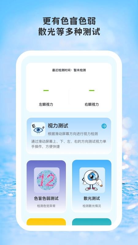 线迹时光官网版v1.1.6(3)