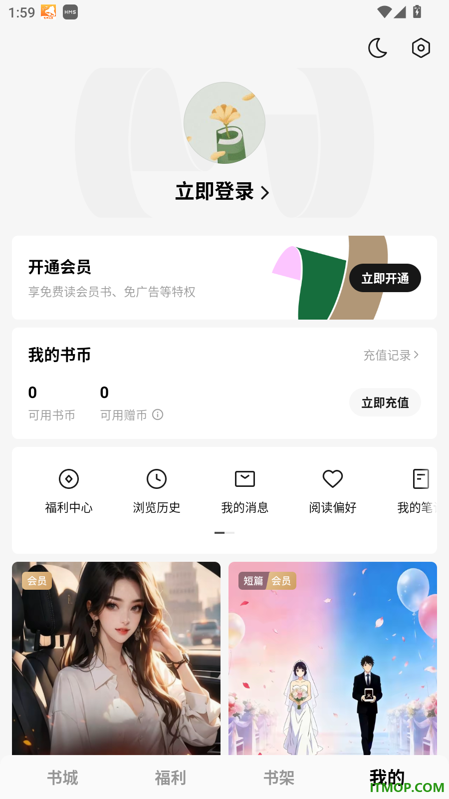 红烛故事最新版