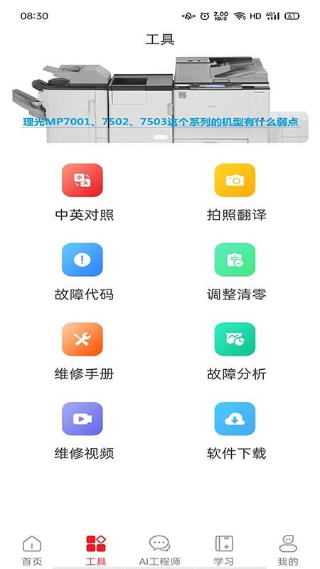 奥菲斯办公软件(2)