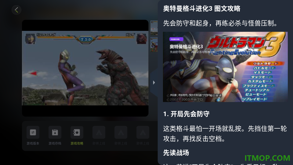 3A云游官方版