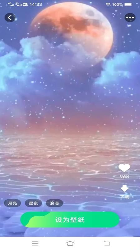 超清动态壁纸手机版v1.7.0.2 1