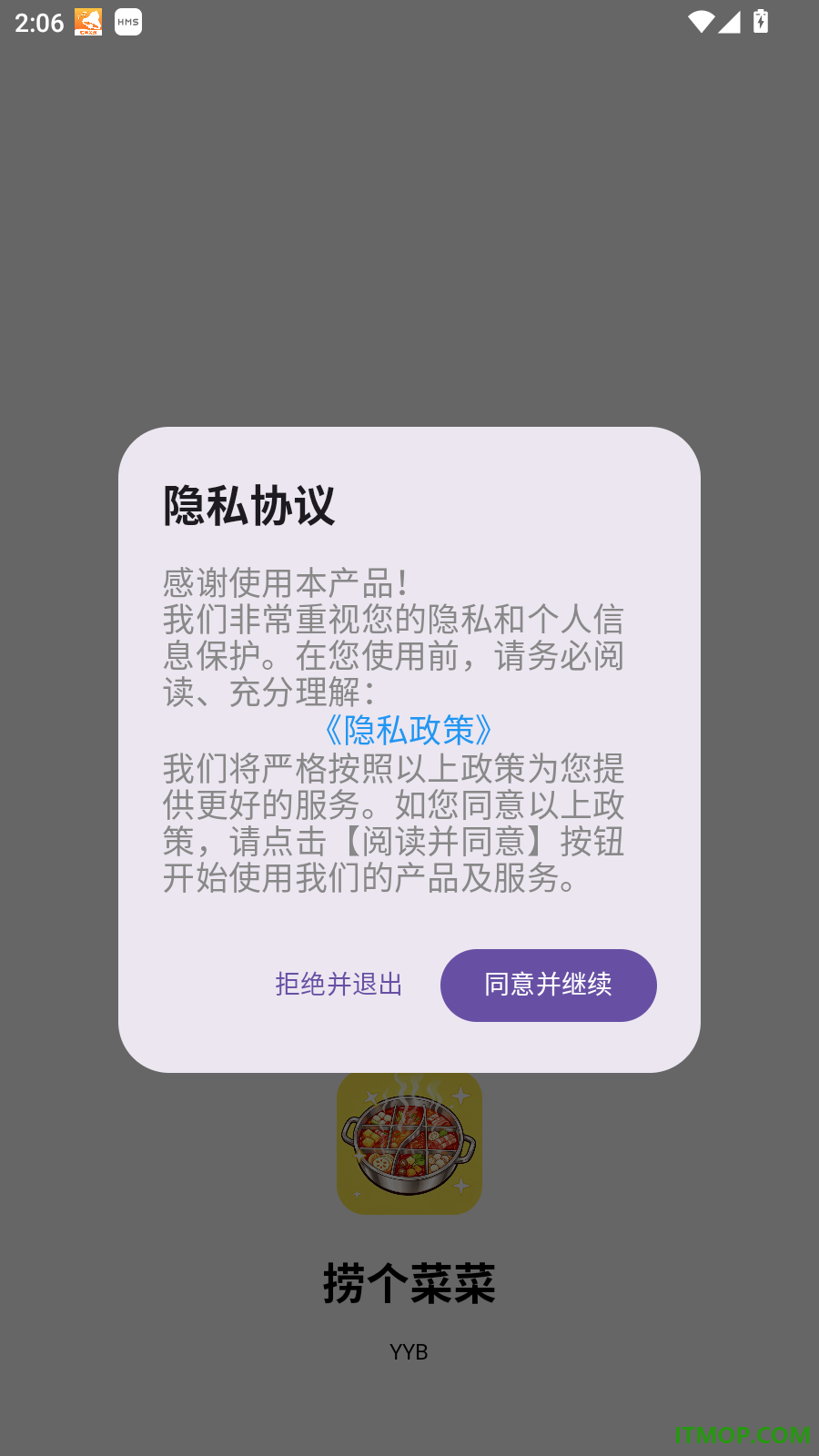 捞个菜菜官方版