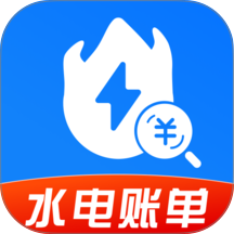 水电费账单记录官网版 v1.0.0