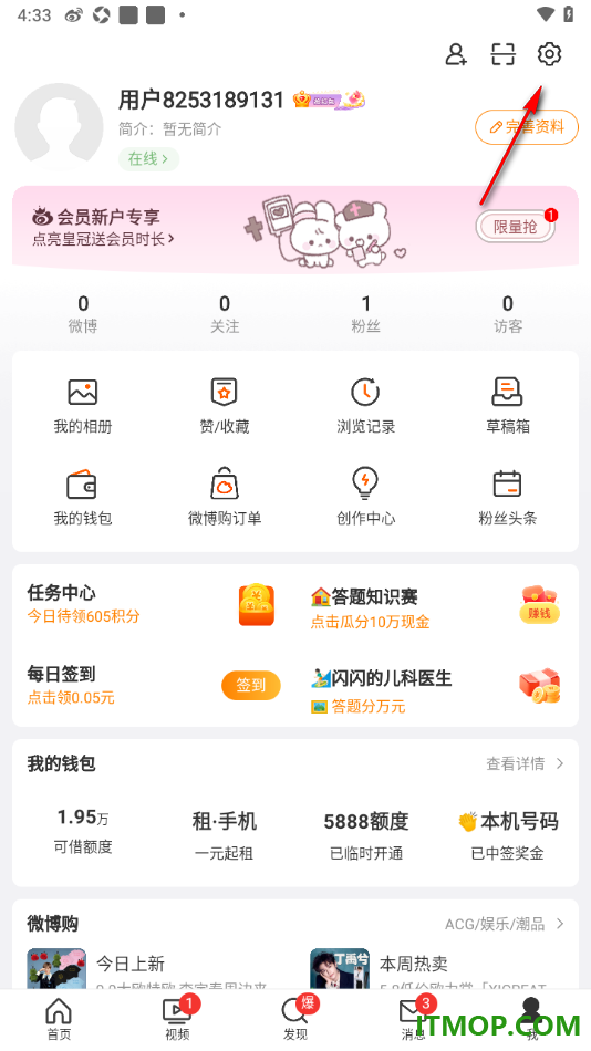 微博手机版设置更改界面字体大小的方法