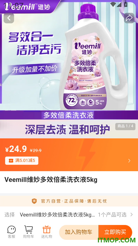 乐呈好物手机版