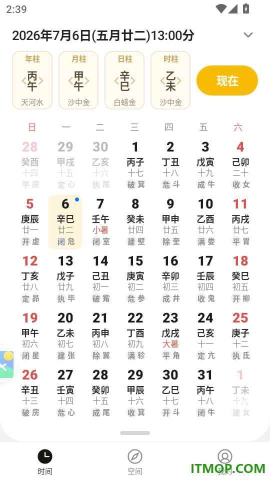 利真手机版
