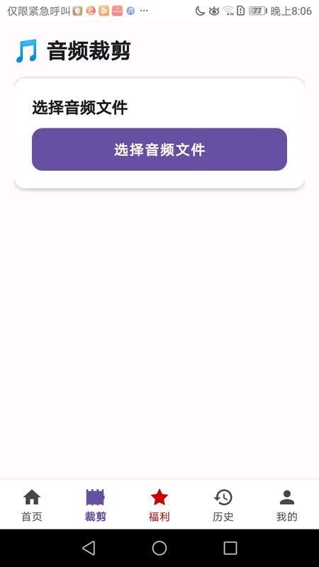 音频转换工具管家最新版v105.0.1 2