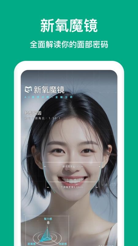 新氧极速版v9.98.1(3)