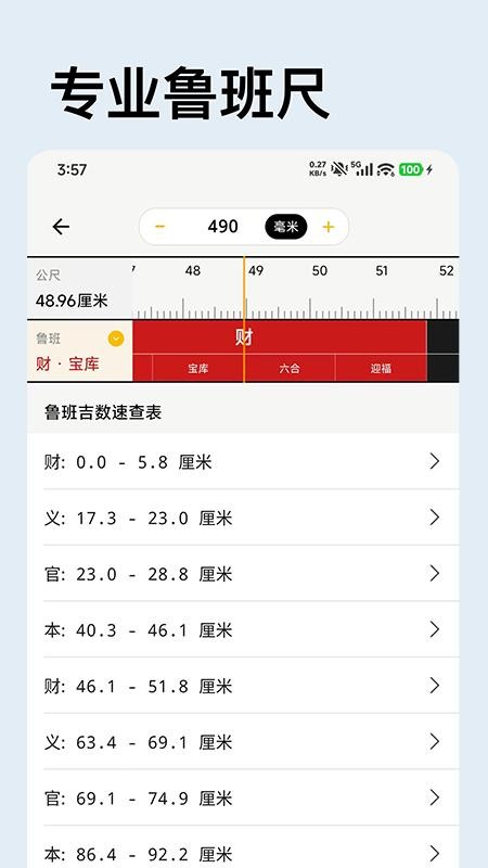利真手机版v1.3.1(2)
